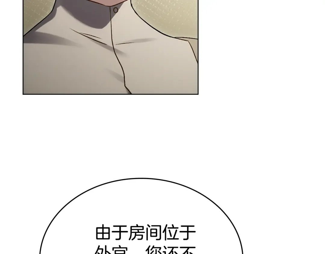 第26话 哥哥来做舞蹈老师 第37页