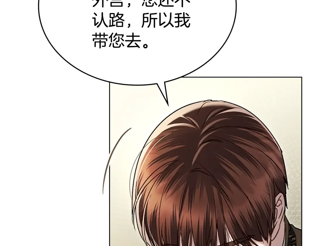 第26话 哥哥来做舞蹈老师 第38页