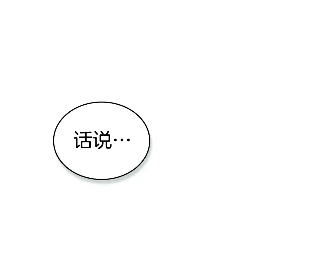 第26话 哥哥来做舞蹈老师 第42页