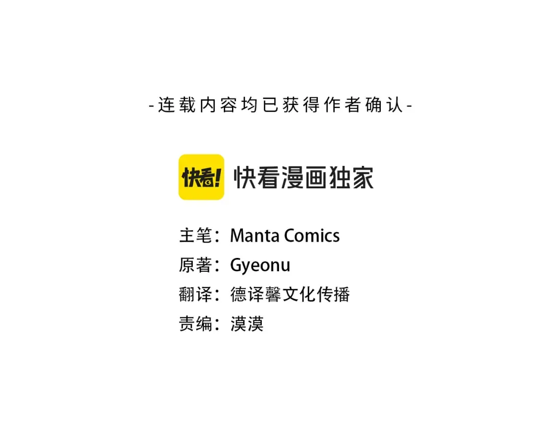 第26话 哥哥来做舞蹈老师 第47页