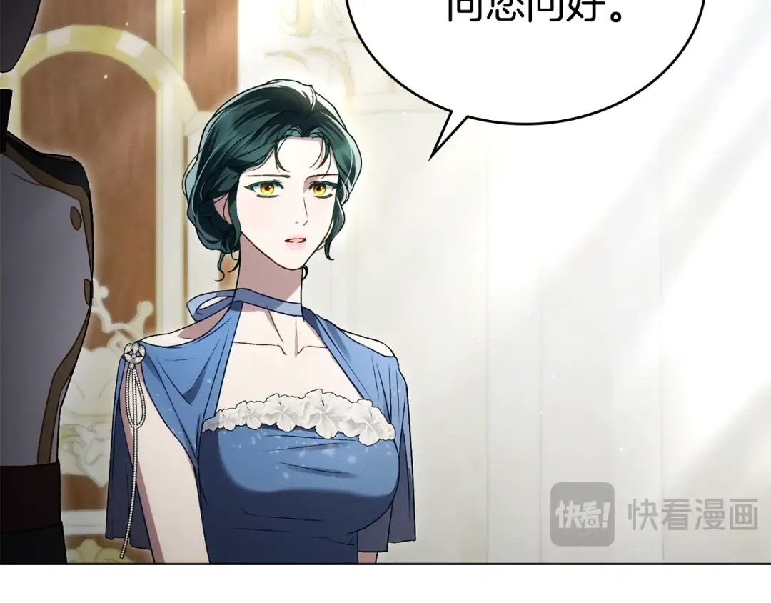 第26话 哥哥来做舞蹈老师 第53页