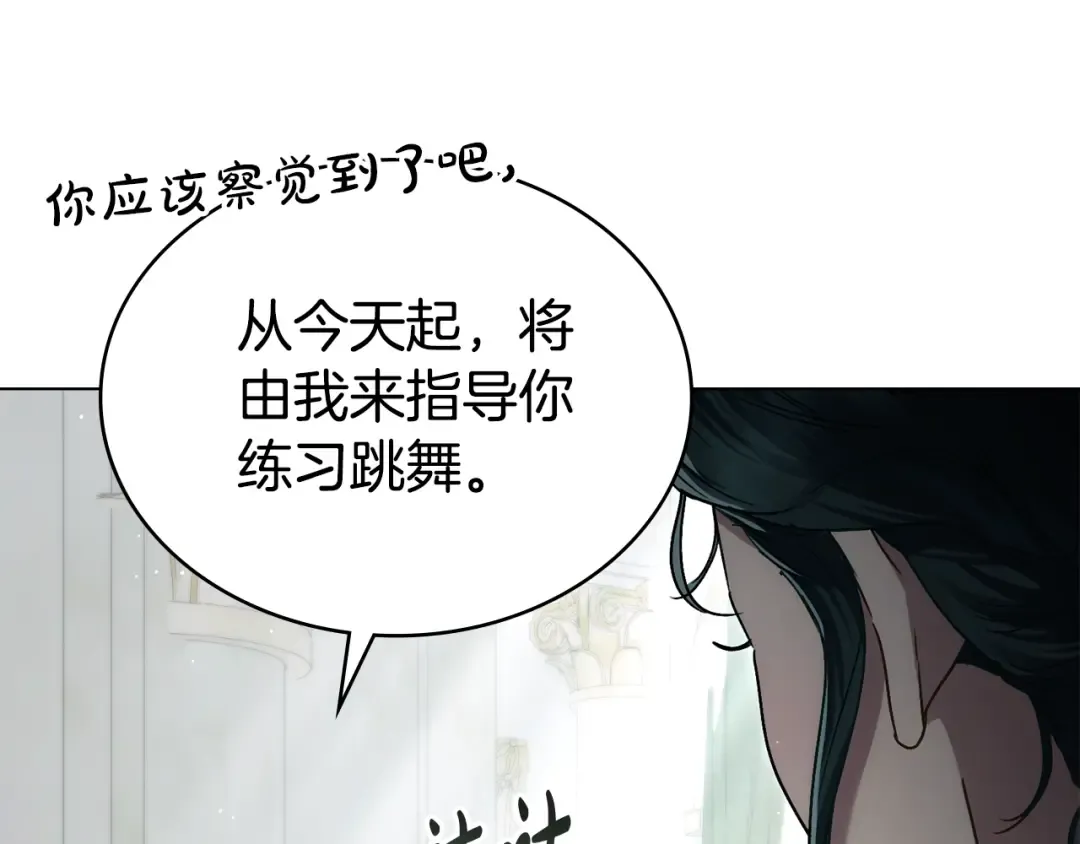 第26话 哥哥来做舞蹈老师 第55页