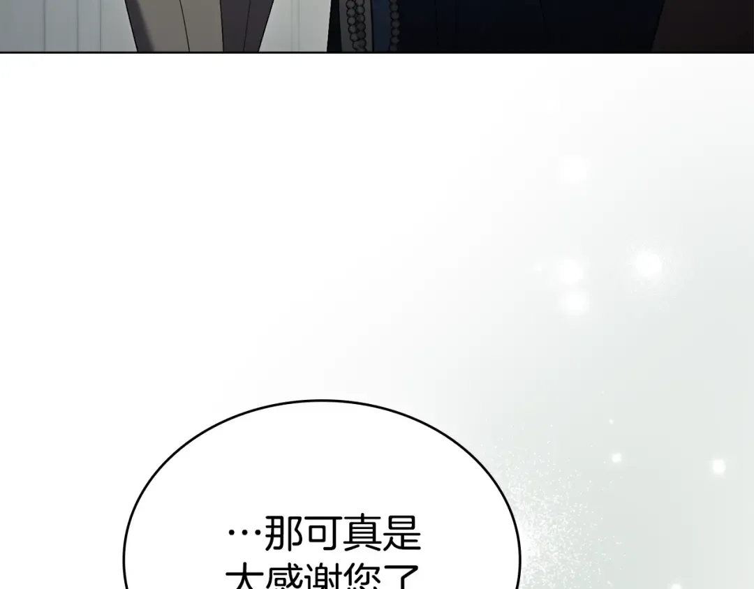 第26话 哥哥来做舞蹈老师 第57页