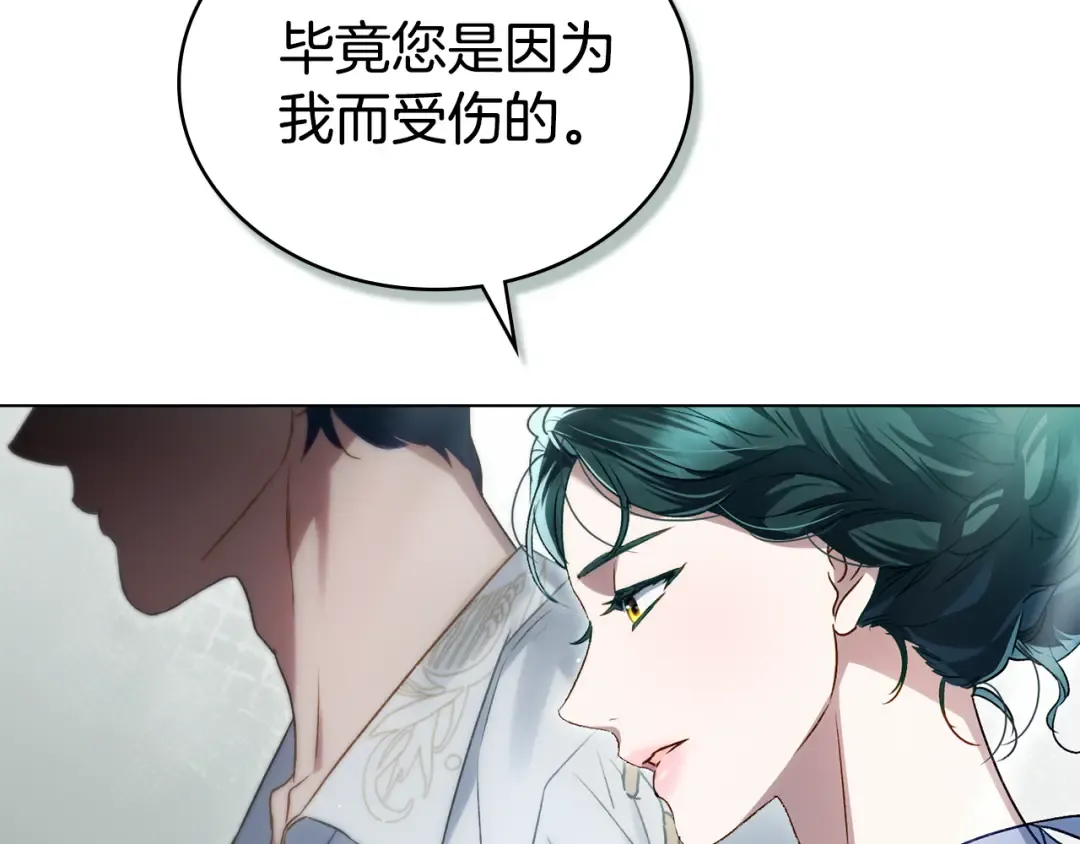 第26话 哥哥来做舞蹈老师 第71页