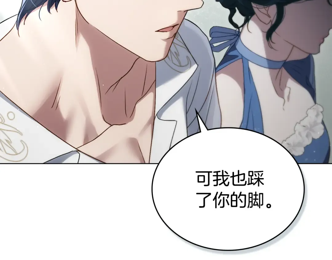 第26话 哥哥来做舞蹈老师 第73页