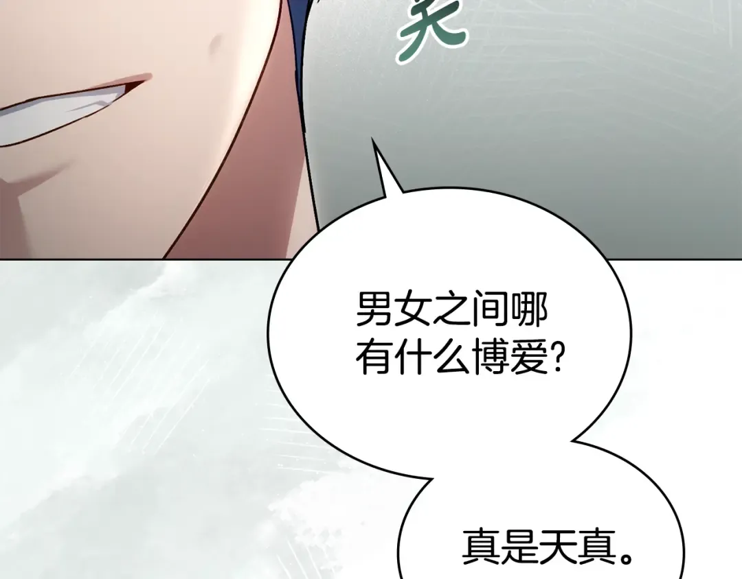 第26话 哥哥来做舞蹈老师 第81页