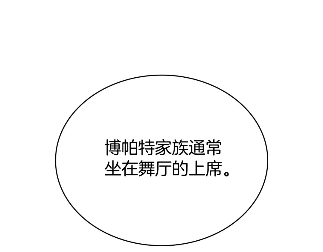 第26话 哥哥来做舞蹈老师 第83页