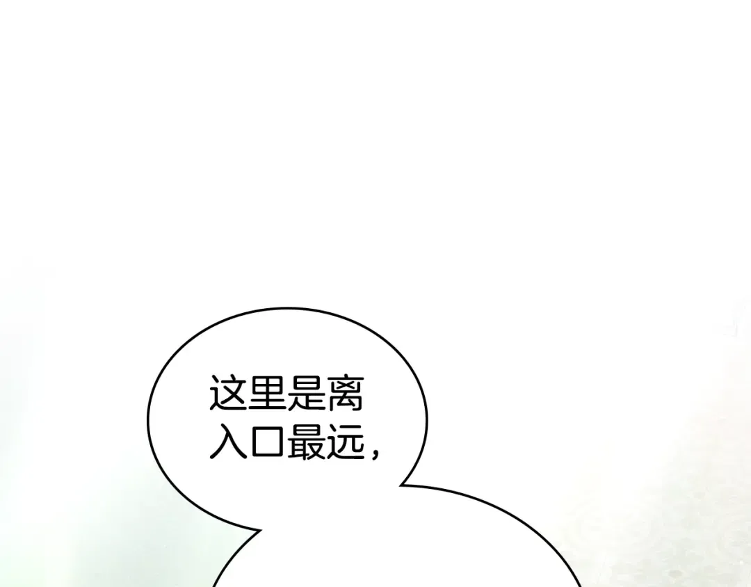 第26话 哥哥来做舞蹈老师 第84页