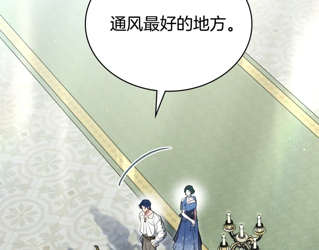 第26话 哥哥来做舞蹈老师 第85页