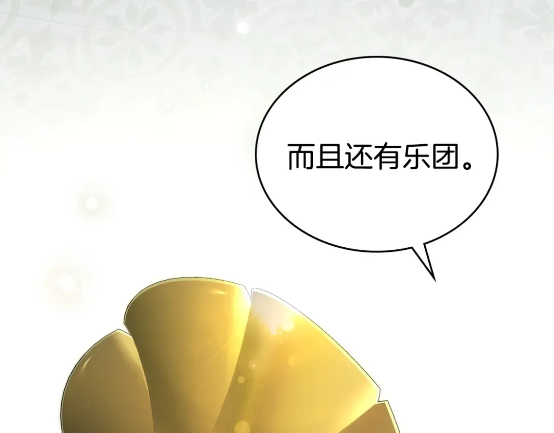 第26话 哥哥来做舞蹈老师 第87页