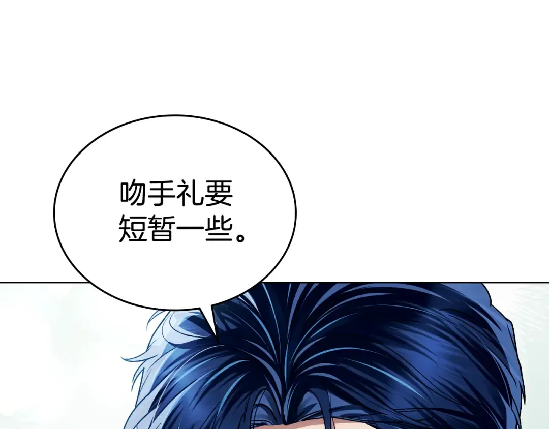 第26话 哥哥来做舞蹈老师 第102页