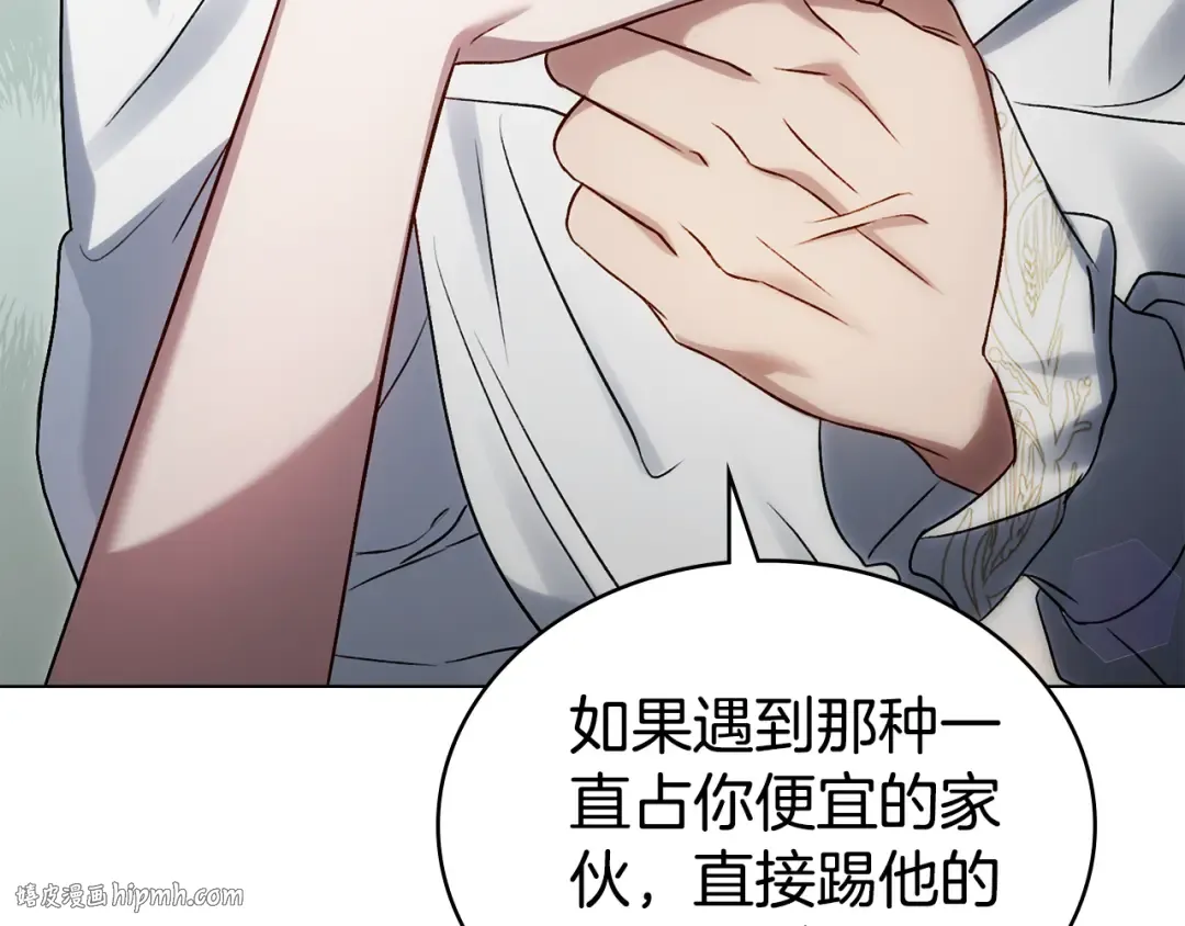 第26话 哥哥来做舞蹈老师 第104页