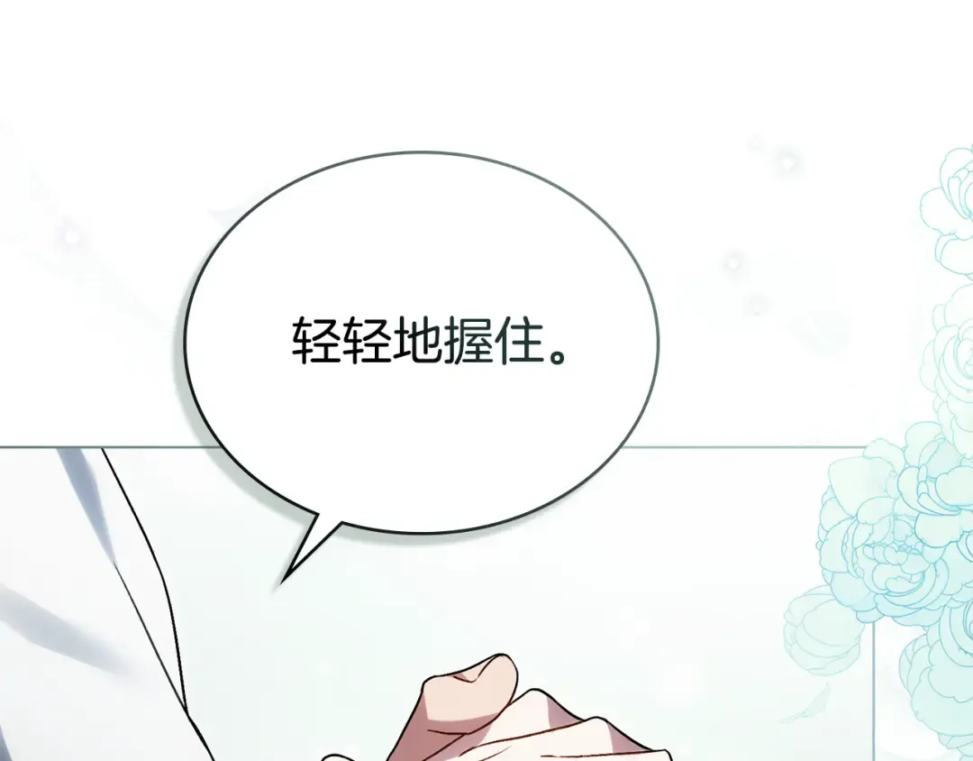 第26话 哥哥来做舞蹈老师 第106页