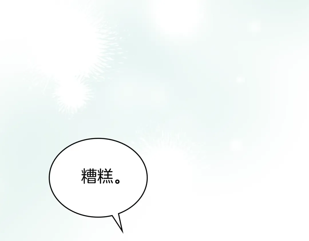 第26话 哥哥来做舞蹈老师 第117页