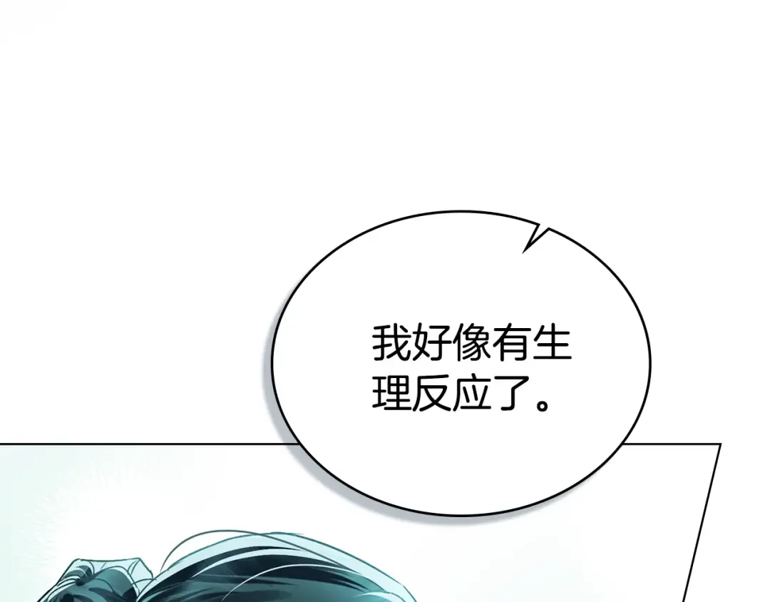 第26话 哥哥来做舞蹈老师 第119页