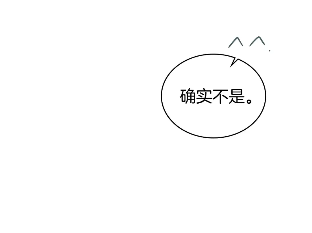 第26话 哥哥来做舞蹈老师 第125页