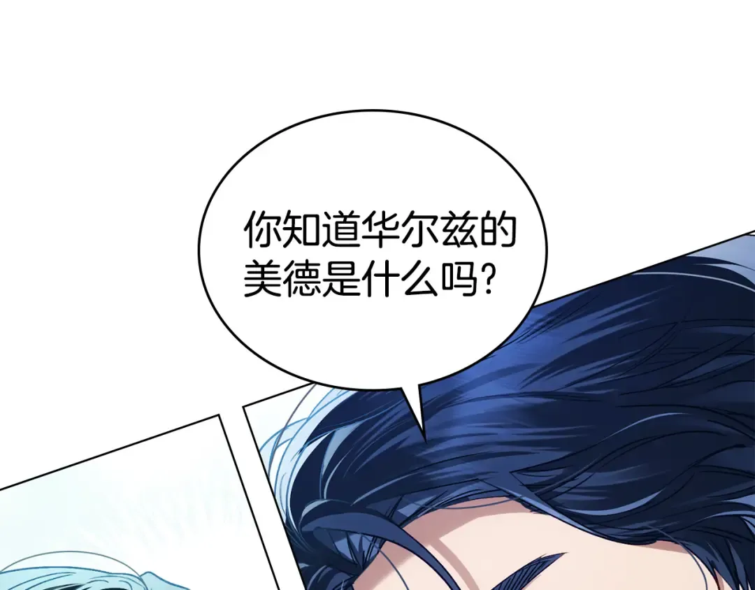 第26话 哥哥来做舞蹈老师 第126页