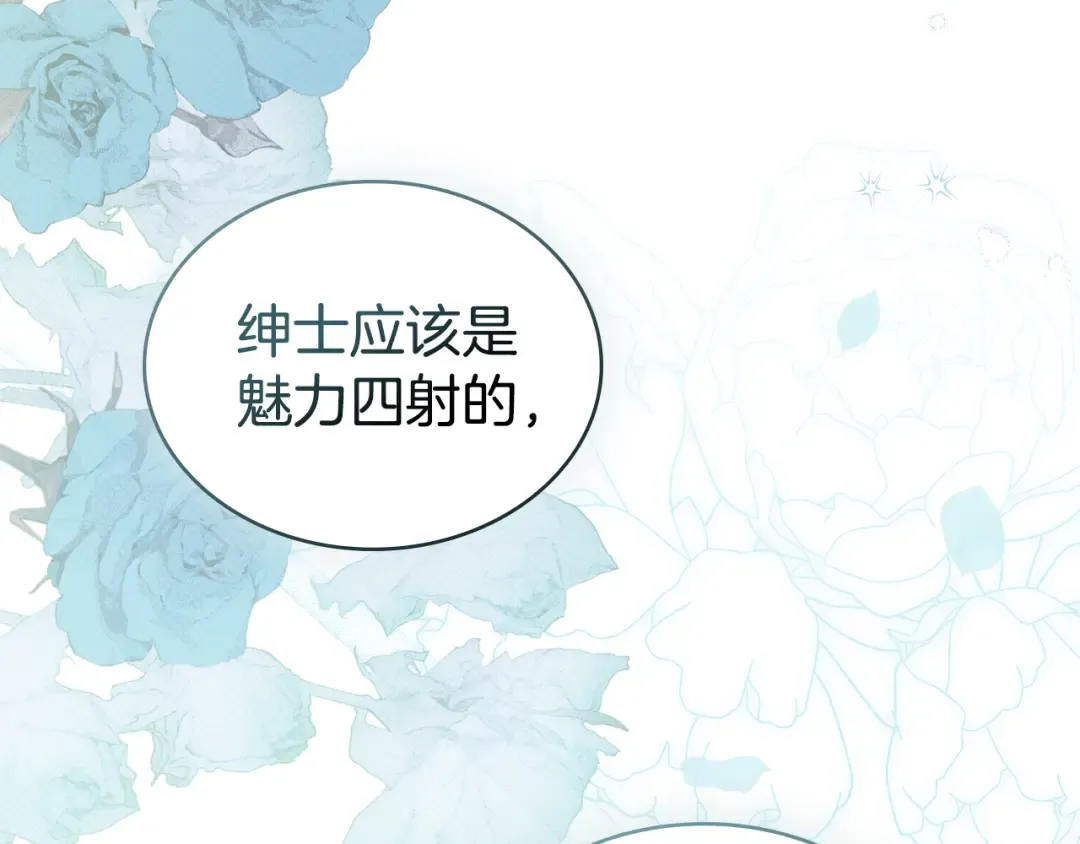 第26话 哥哥来做舞蹈老师 第129页