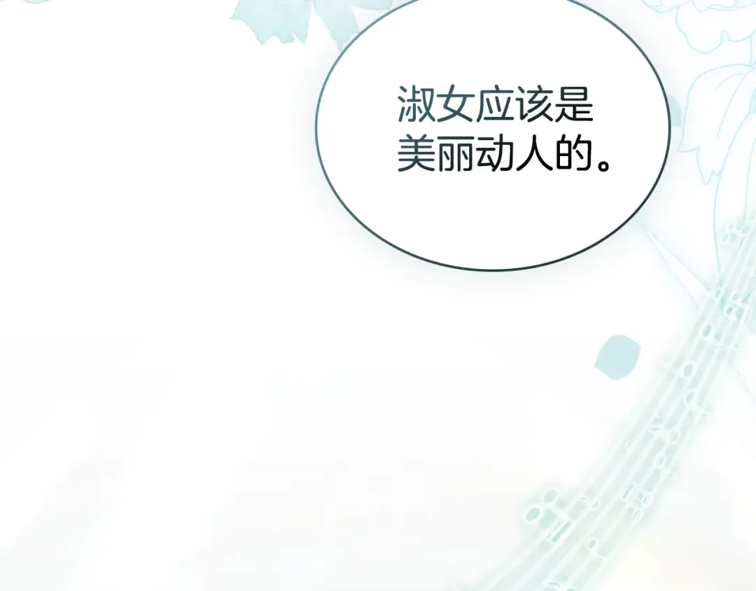 第26话 哥哥来做舞蹈老师 第130页