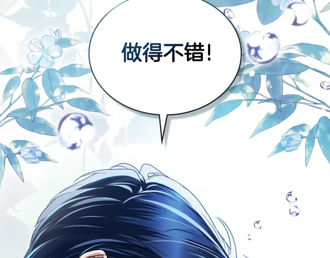 第26话 哥哥来做舞蹈老师 第147页