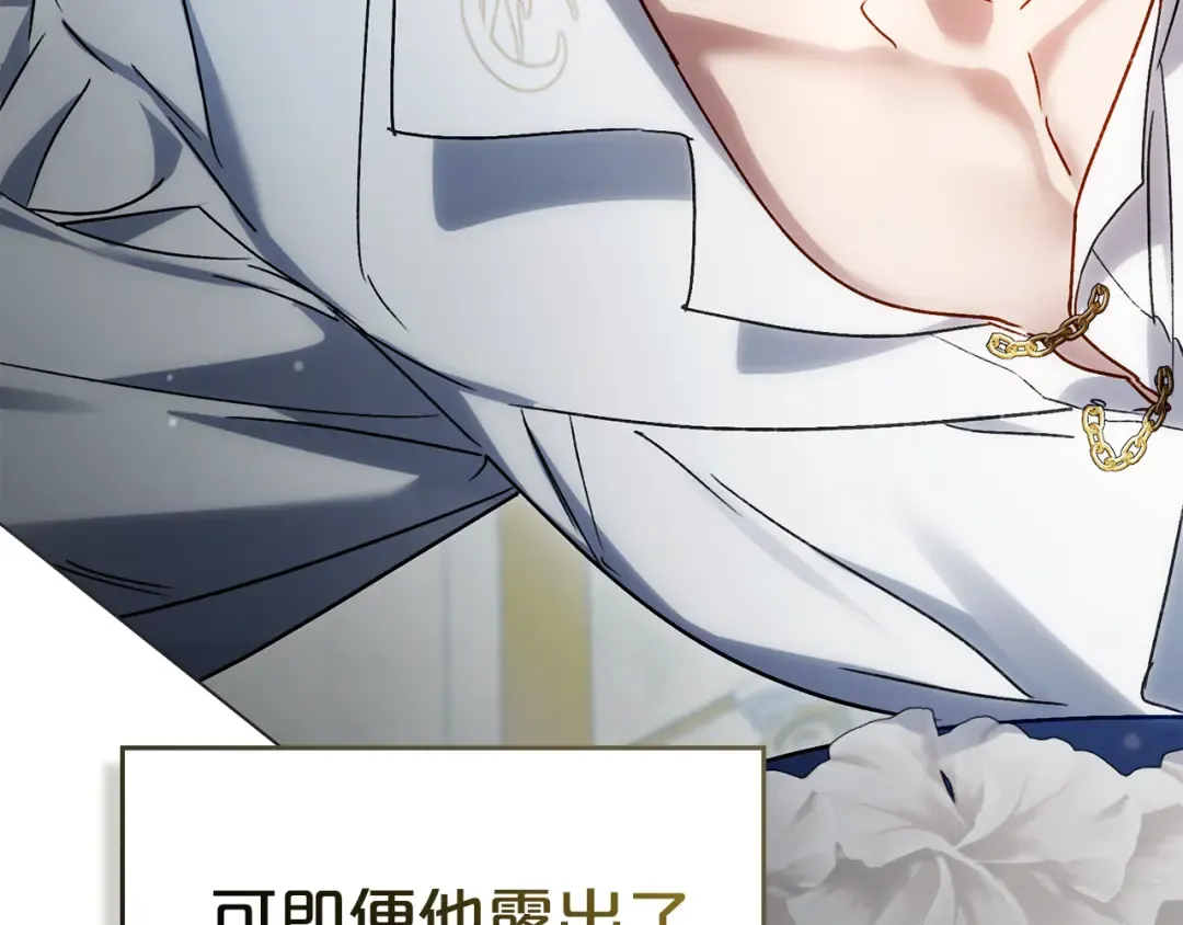 第26话 哥哥来做舞蹈老师 第165页