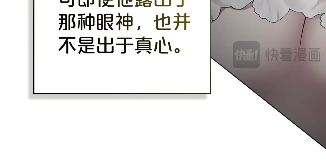 第26话 哥哥来做舞蹈老师 第166页
