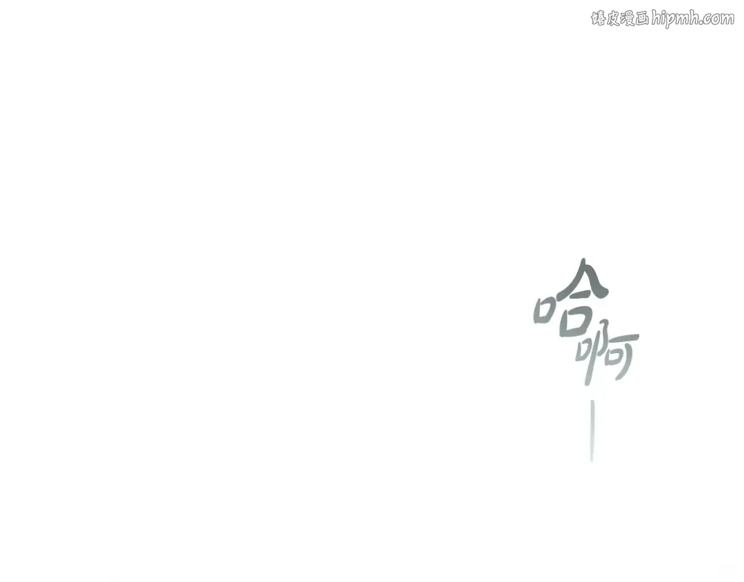 第27话 他很在意你 第1页
