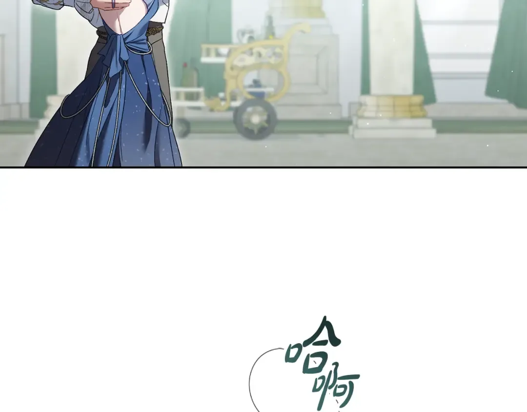 第27话 他很在意你 第3页