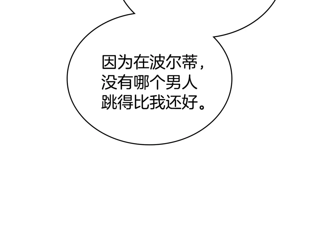 第27话 他很在意你 第6页