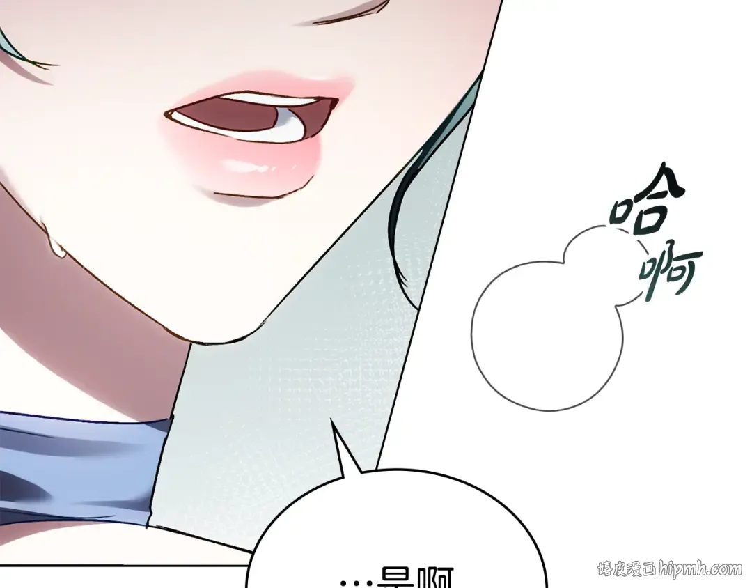 第27话 他很在意你 第8页