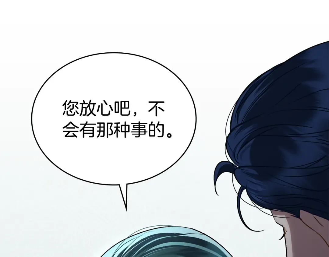 第27话 他很在意你 第20页