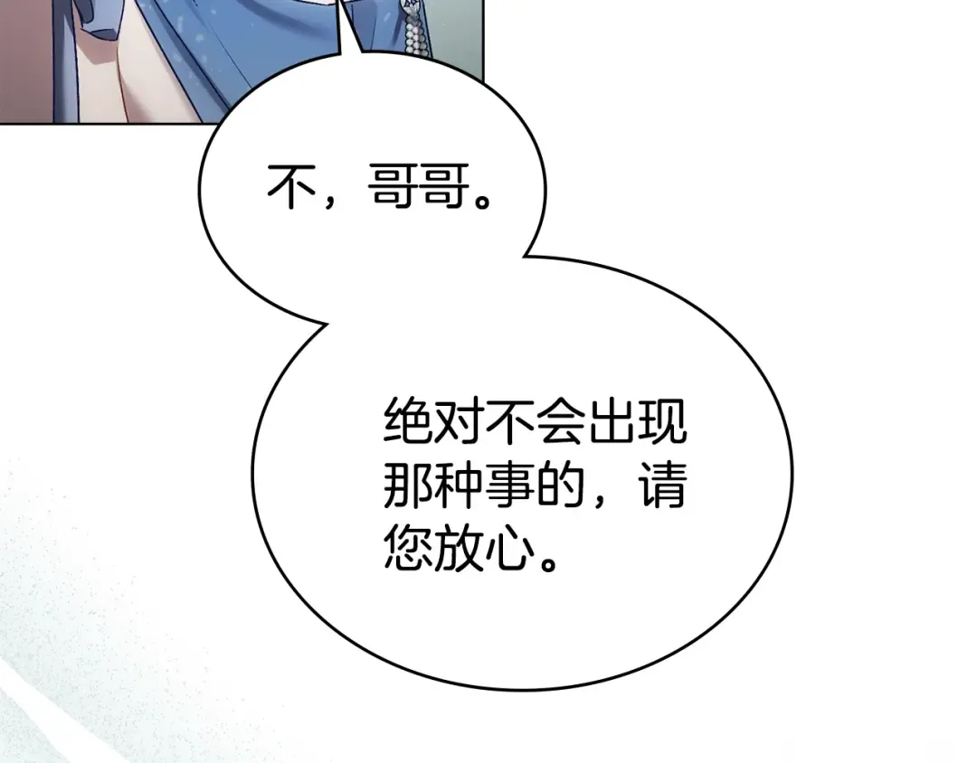 第27话 他很在意你 第25页
