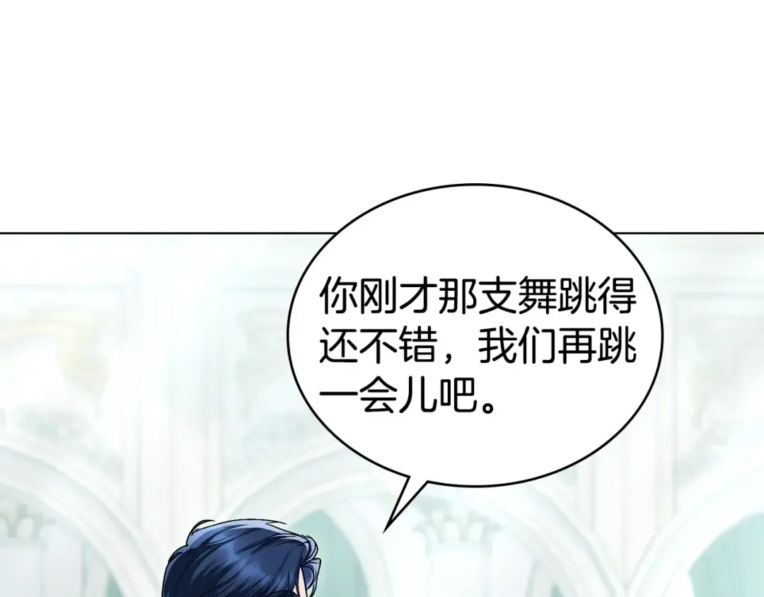 第27话 他很在意你 第29页