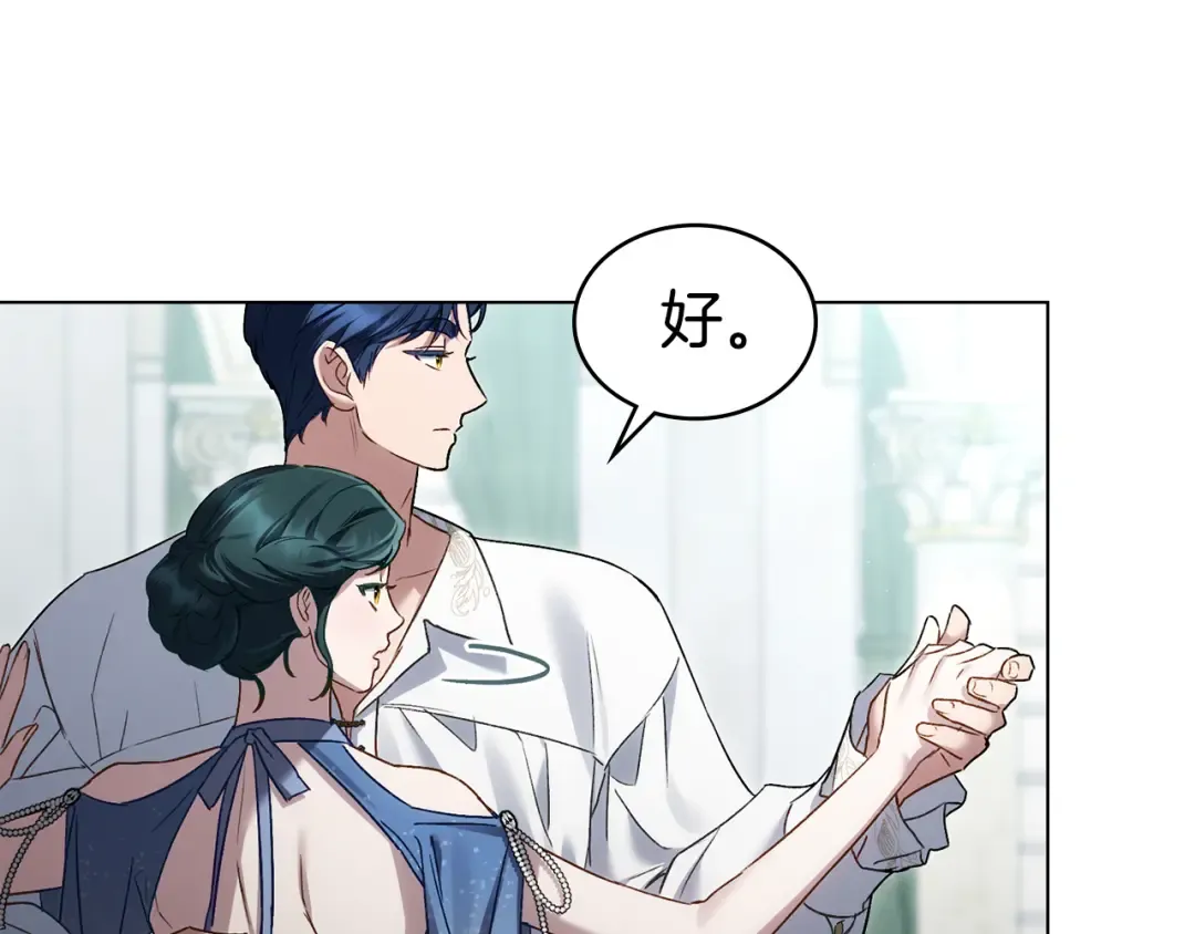 第27话 他很在意你 第31页