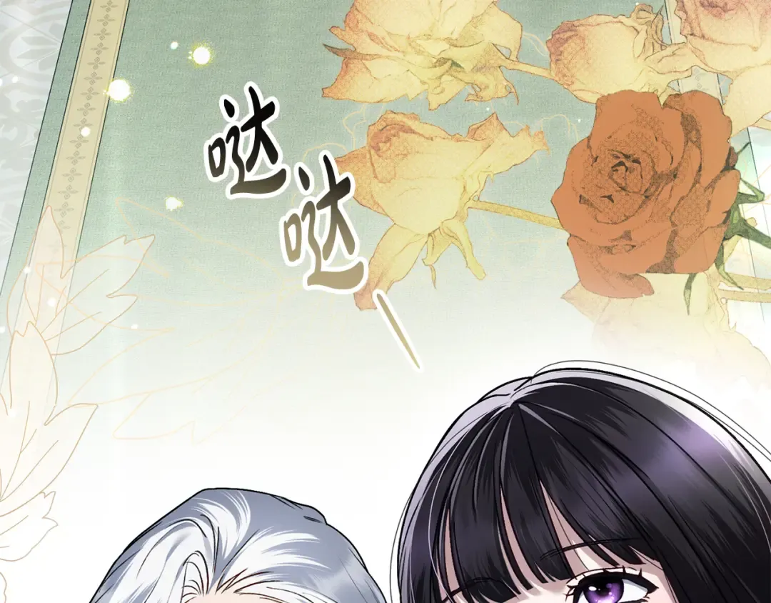 第27话 他很在意你 第35页