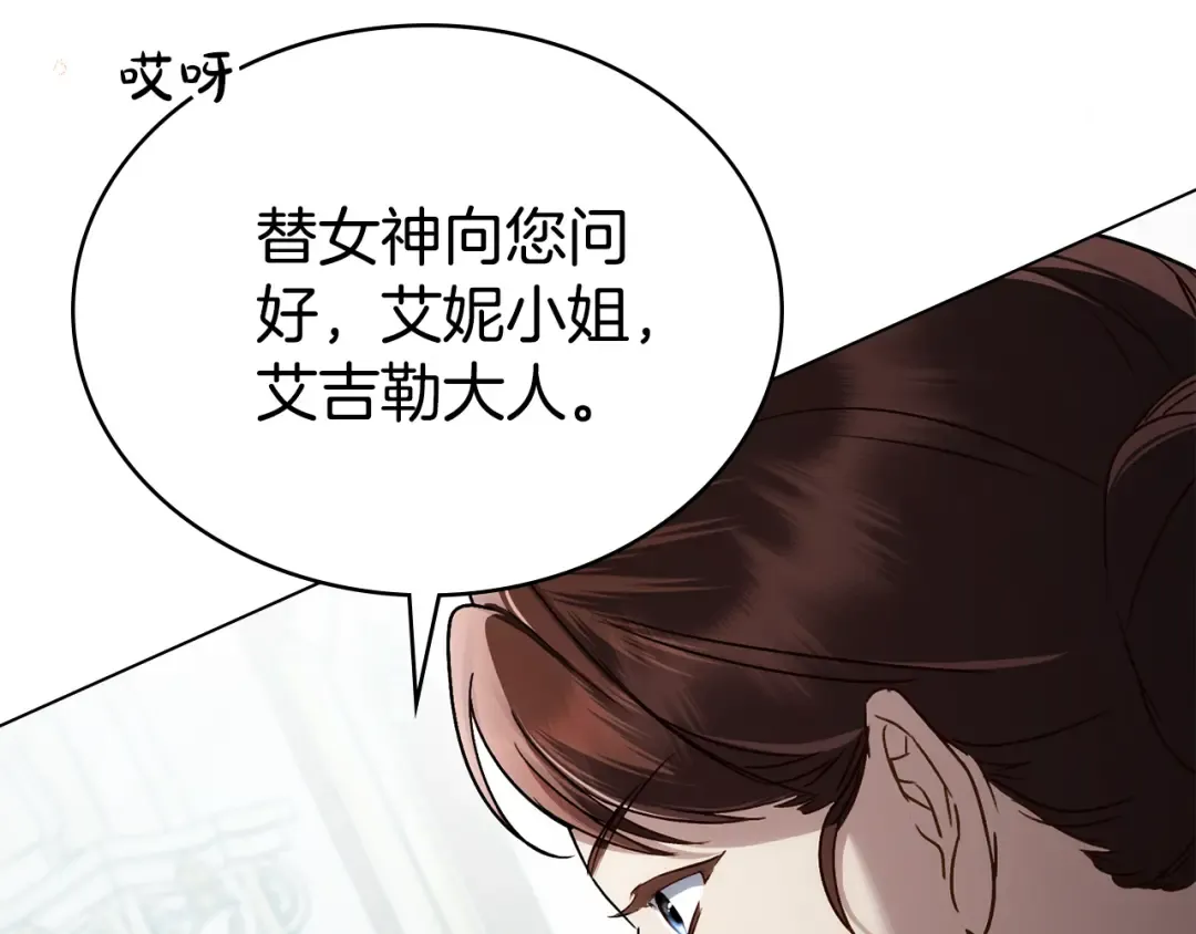第27话 他很在意你 第39页
