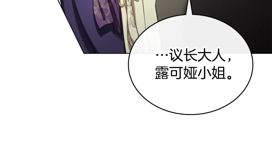 第27话 他很在意你 第41页