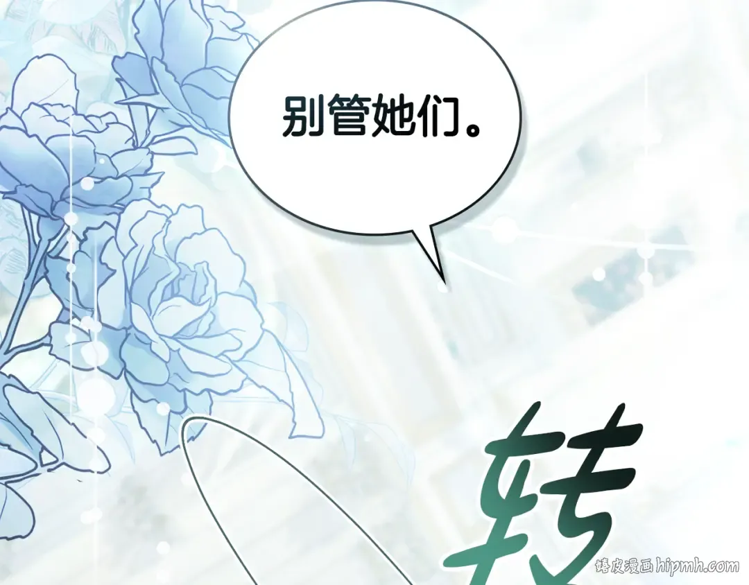第27话 他很在意你 第48页