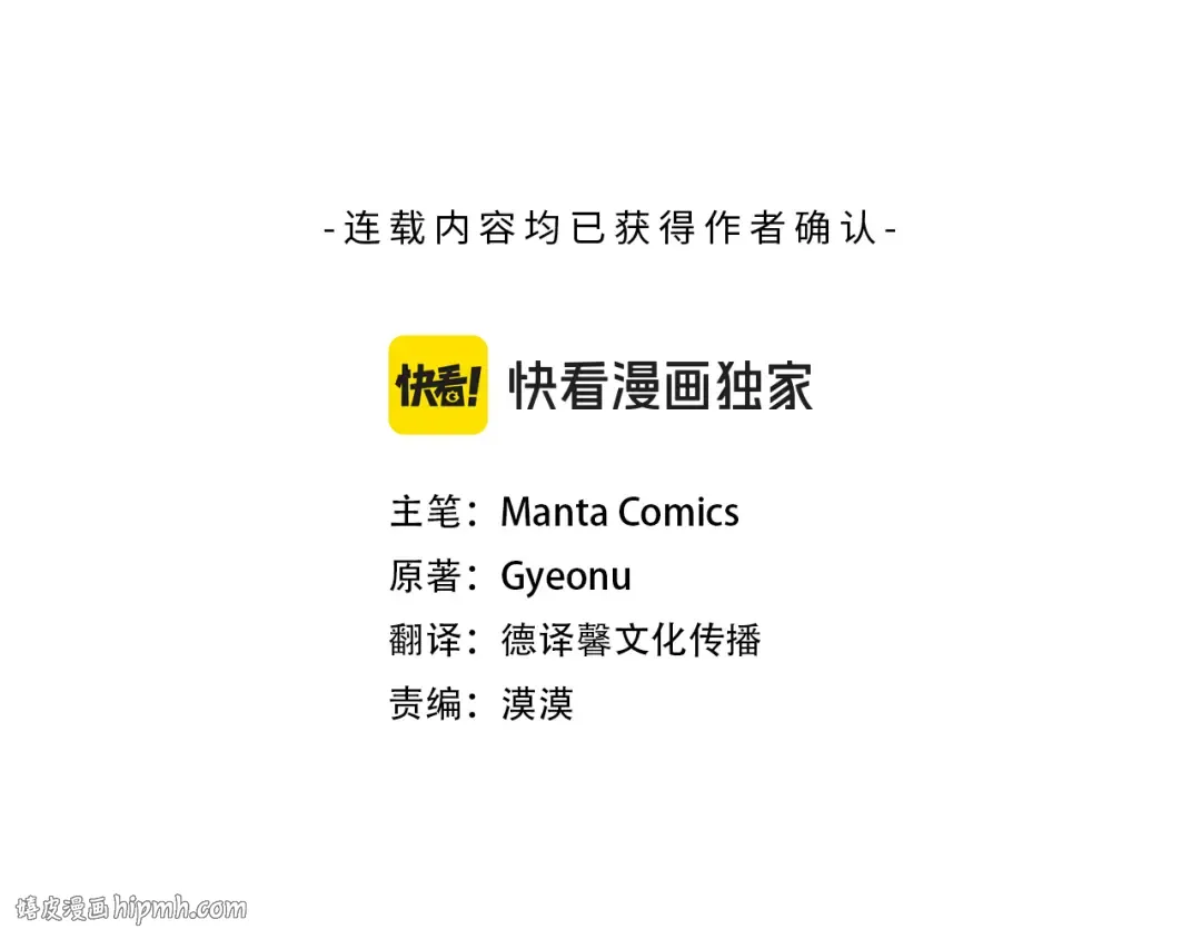 第27话 他很在意你 第56页