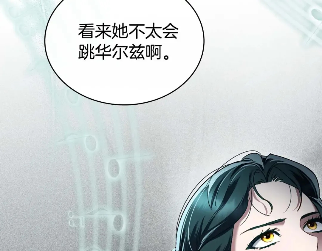 第27话 他很在意你 第63页