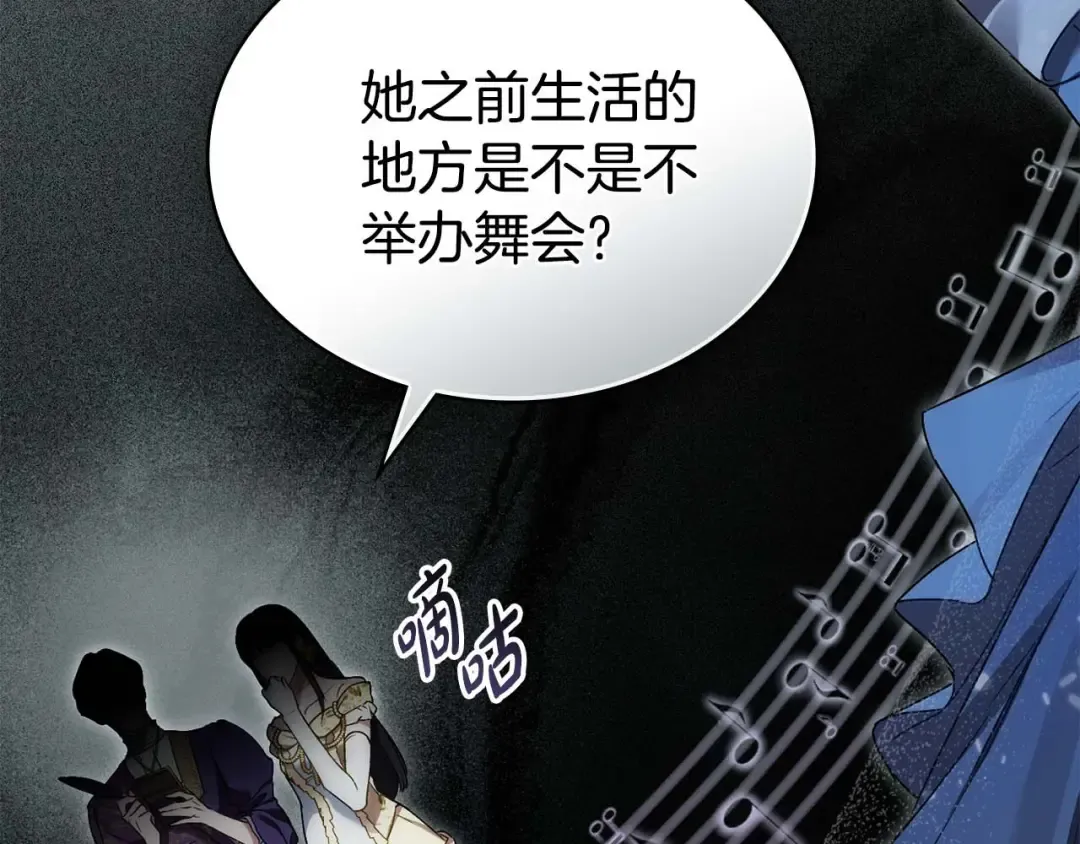 第27话 他很在意你 第65页