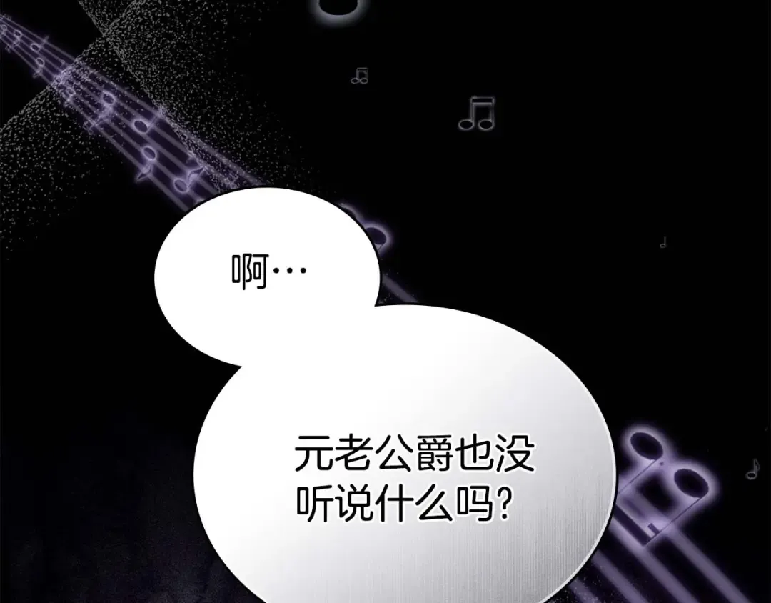 第27话 他很在意你 第67页