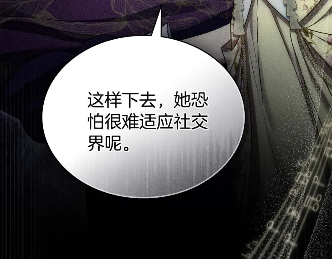 第27话 他很在意你 第70页