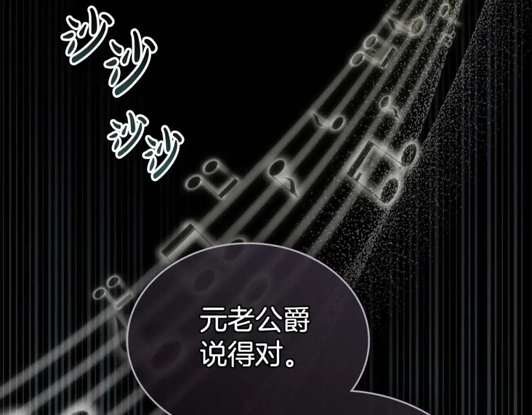 第27话 他很在意你 第71页