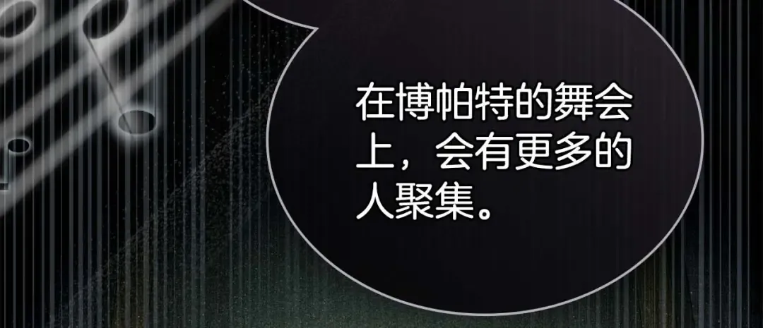 第27话 他很在意你 第72页