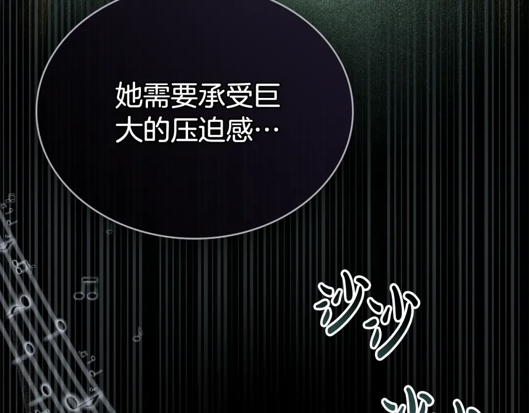 第27话 他很在意你 第74页
