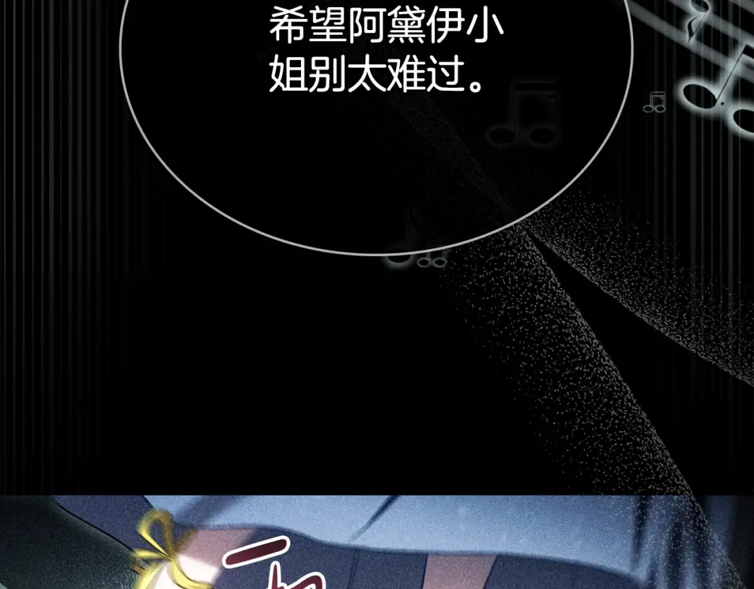 第27话 他很在意你 第76页