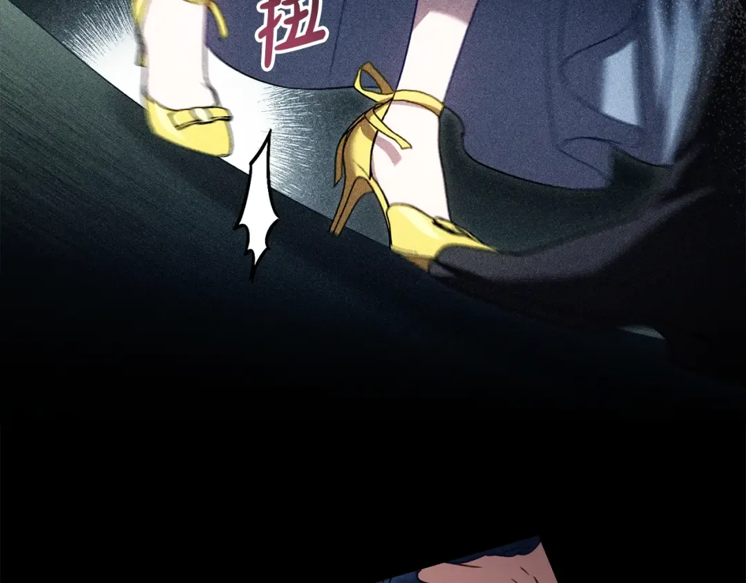 第27话 他很在意你 第77页