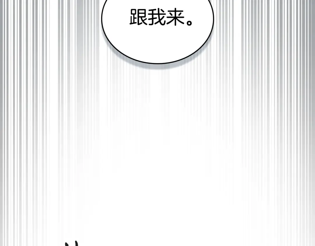 第27话 他很在意你 第86页