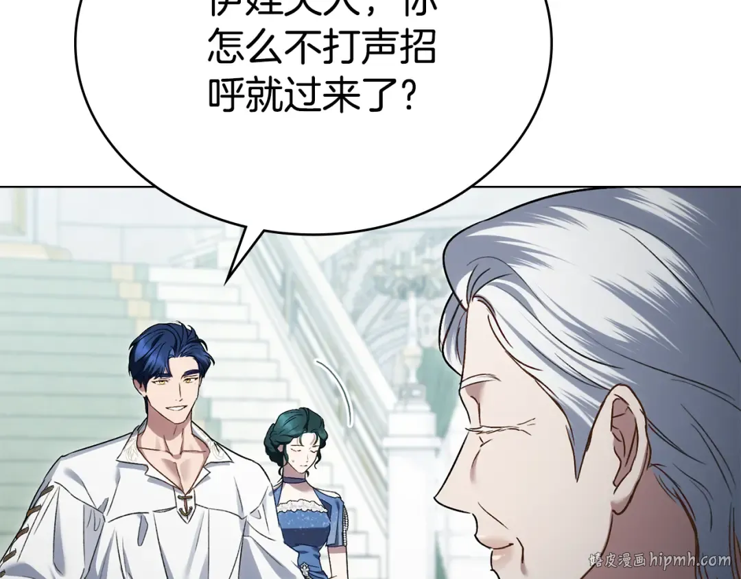 第27话 他很在意你 第88页